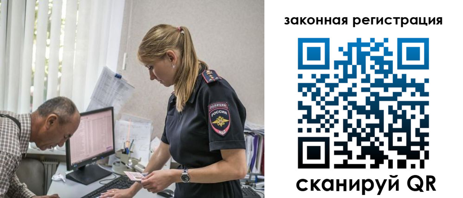 прописка 2025 в Карачеве