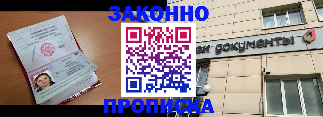 временная регистрация собственник в Карачеве