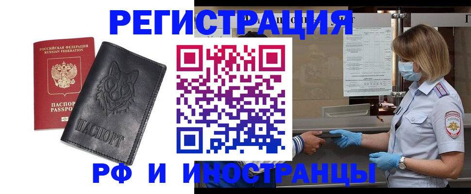 временная регистрация 2025 в Карачеве