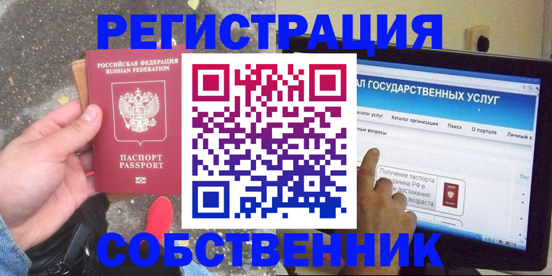 временная регистрация купить в Карачеве