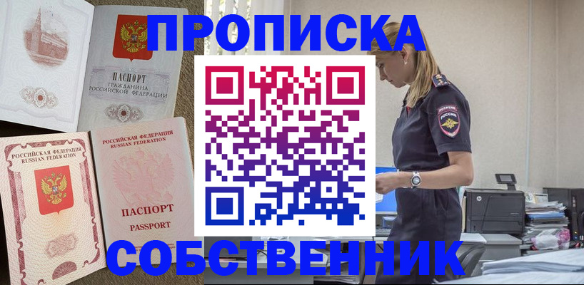 найти адрес прописки в Карачеве