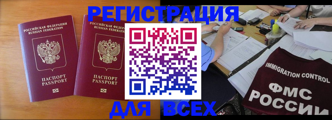 купить прописку в Карачеве