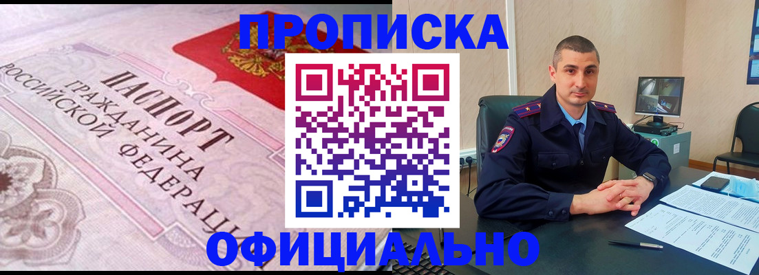 прописка в квартире в Карачеве